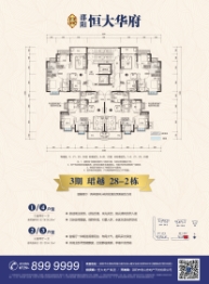 邵阳恒大华府3室2厅1厨1卫建面94.15㎡