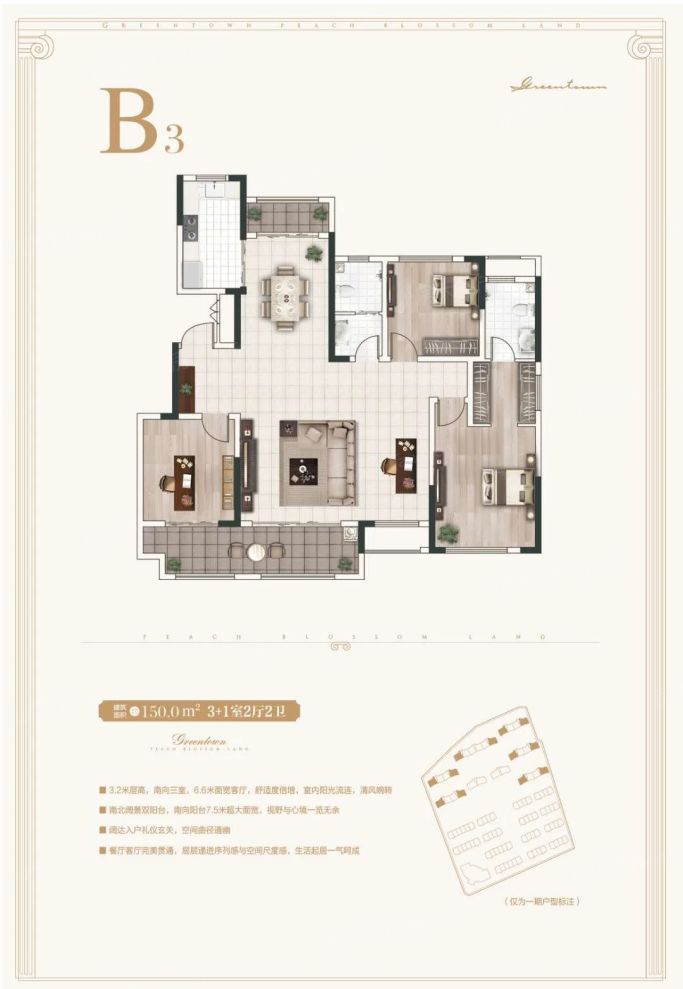 户型图3/3