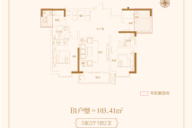 伍岳·雍城天悦B1户型