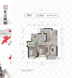 佳兆业东江熙园2室2厅2厨2卫建面99.00㎡