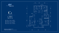 洋房135平米C1户型