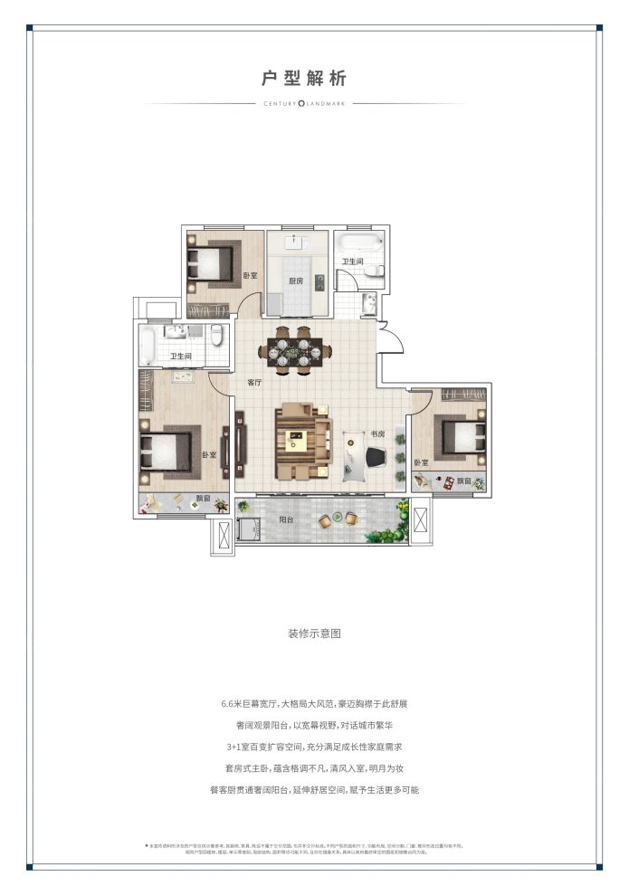 户型图2/2