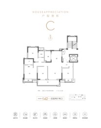 绿地枫荟雅苑4室2厅1厨2卫建面142.00㎡