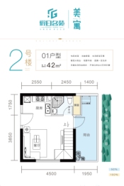 假日名苑2室1厅1厨1卫建面42.00㎡