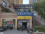 周边店铺