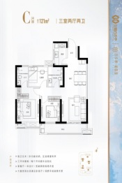 百步亭和谐里3室2厅1厨2卫建面121.00㎡