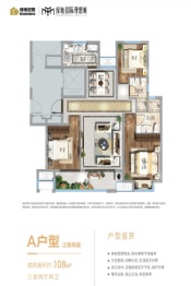 绿地国际理想城3室2厅1厨2卫建面108.00㎡