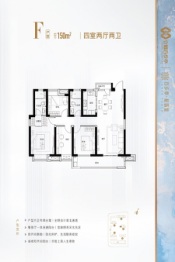 百步亭和谐里4室2厅1厨2卫建面150.00㎡