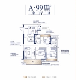 中海阅江府3室2厅2厨1卫建面99.00㎡