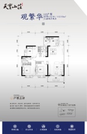 天宝山庄3室2厅1厨2卫建面112.53㎡