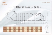 商铺平面图