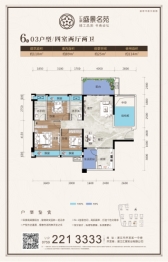 汇泉·盛景名苑4室2厅1厨2卫建面110.00㎡