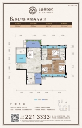 汇泉·盛景名苑4室2厅1厨2卫建面120.00㎡