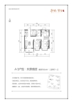 A-3户型