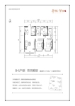 B-6户型