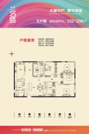 凯旋名筑4室2厅1厨3卫建面232.00㎡