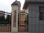 东南750米路东新苑小学