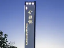 央企金茂品质洋房,户型方正,采光充足,业主诚意出售