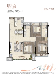 山和宸园3室2厅1厨2卫建面105.00㎡