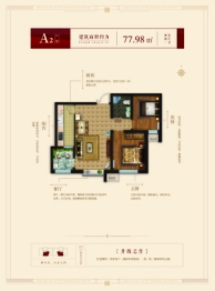 荣联·天下城2室2厅1厨1卫建面77.98㎡