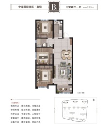 中海国际社区3室2厅1厨1卫建面105.00㎡