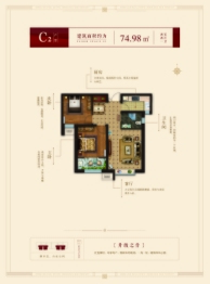 荣联·天下城2室2厅1厨1卫建面74.98㎡