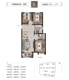 中海国际社区3室2厅1厨1卫建面99.00㎡