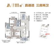 建面111平-A户型