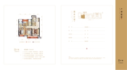 绿创·铂悦府3室2厅1厨2卫建面102.00㎡