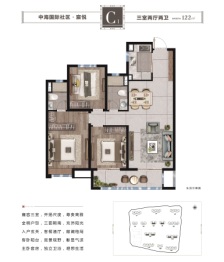 中海国际社区3室2厅1厨2卫建面122.00㎡