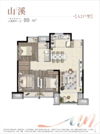 山和宸园3室2厅1厨1卫建面89.00㎡