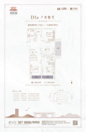 越绣·剑桥城3室2厅1厨2卫建面119.00㎡