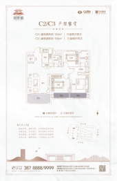 越绣·剑桥城3室2厅1厨2卫建面100.00㎡