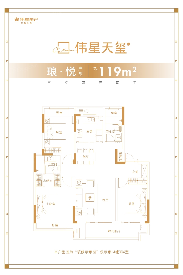 伟星天玺户型-马鞍山房天下