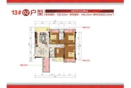 大东九龙湖4室2厅1厨2卫建面126.00㎡