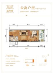 新外滩1室1厅1厨1卫建面53.89㎡