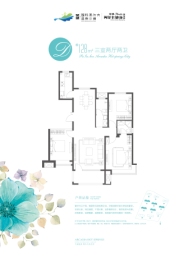 荣盛国际高尔夫温泉小镇3室2厅1厨2卫建面128.00㎡