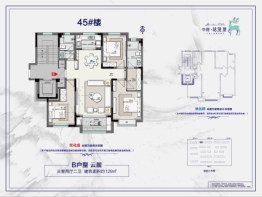 中房花漫里3室2厅1厨2卫建面129.00㎡