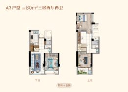 三盛拾光里3室2厅1厨2卫建面80.00㎡