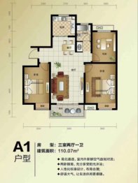 东方公馆3室2厅1厨1卫建面110.07㎡