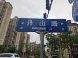 周边路牌实景图