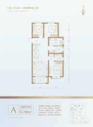 东胜·紫御宏著3室2厅1厨2卫建面118.00㎡