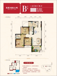 安厦·恒安上城3室2厅1厨2卫建面96.56㎡