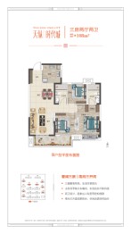 天纵时代城3室3厅1厨2卫建面108.00㎡