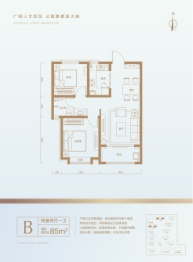 东胜·紫御宏著2室2厅1厨1卫建面85.00㎡