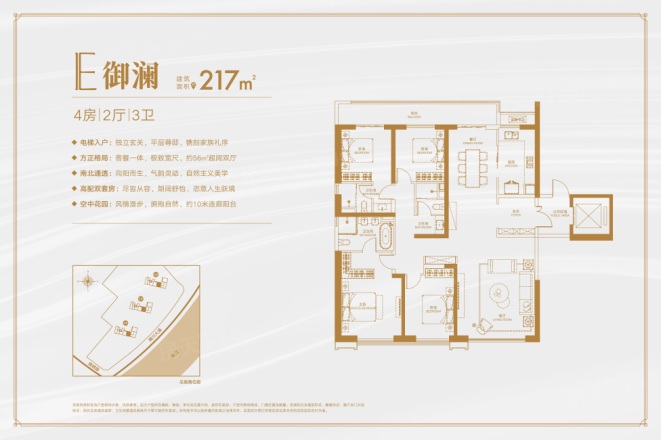 世茂锦绣长江天胤Ⅱ