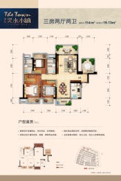 雪松灵水小镇3室2厅1厨2卫建面114.00㎡