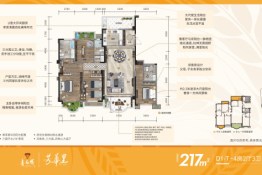 嘉和城芳华里4室2厅1厨3卫建面217.00㎡