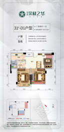 信昌棠棣之华2室2厅1厨1卫建面55.55㎡