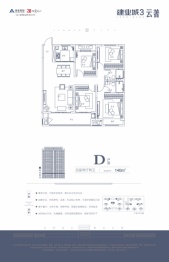 建业城三期 云著4室2厅1厨2卫建面140.00㎡